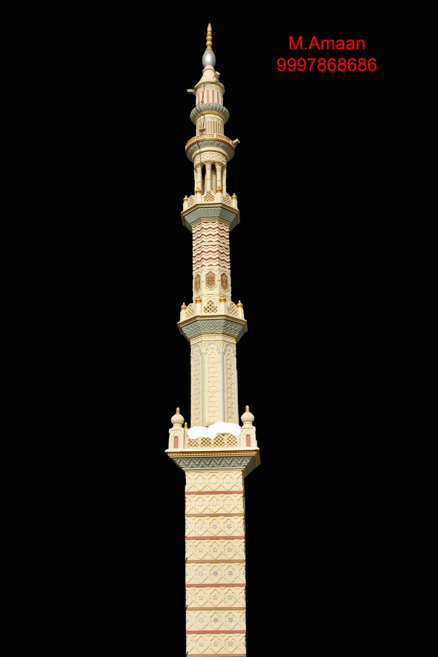 minar